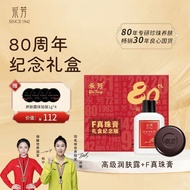 T TP Yongfang 80th Anniversary Gift Box Moisturizer Experience Set 4th Generation Yongfang Lady Crea
