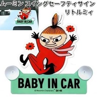 日本 MOOMIN MOOMINTROLL 姆明 LITTLE MY 阿美 汽車用尾玻璃 BABY IN CAR 車上有嬰兒 吸盤