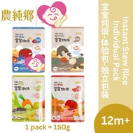 Nong Chun Xiang Baby Stew Rice Single Pack baby 12m+1packs 150g