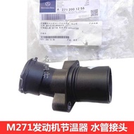 Benz E200 E260 C180 C200 C250 C260 M271 Thermostat Antifreeze Water Pipe Joint