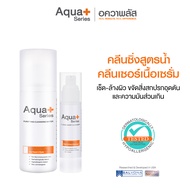 (ส่งฟรี) AquaPlus Purifying Cleansing Water 150 ml. & T-Zone Smart Cleanser 50 ml. คลีนซิ่งสูตรน้ำ แ