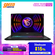 MSI KATANA 17 (B13VFK-1064TH) Intel i7-13620H RTX 4060 NOTEBOOK(โน๊ตบุ๊ค)  By Speed Computer