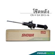 SHOWA โช๊คอัพ Honda CRV G4 ปี 13-15 โช้คโชว่า ซีอาร์วี จี4  **แท้ประกัน 1 ปี**