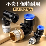 Pneumatic Trachea Quick Connector PL Quick Plug with Threaded Elbow Nozzle Airway High Pressure Fitt