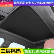Suitable for BMW ix40/ix50/M60 Sunroof Sunshade Tram Top Sunscreen Block Sky Curtain Heat Insulation