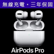 年保固】全新現貨Apple Airpods 2充電盒【原裝品質】無線耳機  Siri兼容  24小時電池壽命