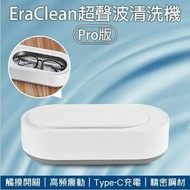 小米- EraClean 無線充電超聲波清洗機PRO版GA02(無線設計|TYPE-C充電|輕觸設計)