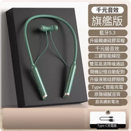 頸掛脖式無線藍牙耳機(綠色【旗艦版】千元音效-低功耗藍牙5.3-矽膠柔軟觸感-超長續航提升300%)