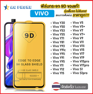 ฟิล์มเต็มจอ Vivo Y33s Y12a Y1s Y3s V21 Y21 Y11/Y12/Y15/Y17 Y91/Y91i Y91C V9 V7 V7 Plus V11 V11i V15