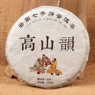 HELLOYOUNG Icelandic Ancient Leaves Seven Sons Tea Puerh Tea Ready Stock Raw Tea Pie 100% Natural He