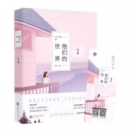 〖〗 [Books] Their World < Lifelike > Romance Tanmei Campus Novel Books