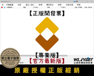 【正版軟體購買】SyncBackPro V11 專業版 官方最新版 - 電腦資料備份還原軟體 - 檔案資料同步工具