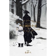 The Girl Other Country 7/なが eslite