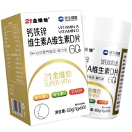 21 Gold Vitamin Calcium Iron Zinc Vitamin A Vitamin D Tablets 60g (1gx60 Tablets) Ready Stock Suppor
