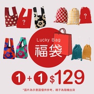 AHUA What's Up Cute Bag Combination [1+1]