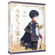 This Life I Want to Be the Owner (4) [93% Off] 11101092616 TAAZE Reading Book Life Online Bookstore