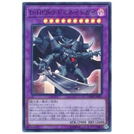 DANE-JP031 D-HERO Dominant Kid (Glossy) Black 4 Sabon 5