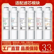 Compatible with Qinyuan Water Purifier Module Filter Cartridge QR-RO-05ARU-05D/504A/R5-01HE Full set