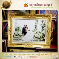 กรอบหลุยส์สีทอง รูป+กรอบหลุยส์ ผลิตได้ทุกขนาด a4 8x12 12x18 10x15 15x21 20x30 20x24 10x12 รับปริญญา 