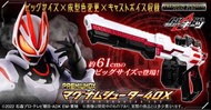 全新 魂限 Bandai 幪面超人 GEATS PREMIUM DX 麥林槍手 40X Kamen Rider GEATS Premium DX Magnum Shooter 40X