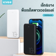 KIVEE พาวเวอร์แบงค์พาเวอร์แบงค์ 10000mAh power bank เพาเวอร์แบงค์ แบตสำรองเพาวเวอร์แบงค์เพาเวอแบงค์แท้ พาวเวอร์แบงค์แบบพกพาfor Huawei/ Realme/Xiaomi/iPhone/VIVO