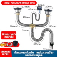Monqiqi ไม่อุดตัน กันหนูกัด ท่อน้ำทิ้งอ่างล้างจาน 4หลุม สแตนเลส 316 สะดืออ่าง ท่อน้ำทิ้ง กันการระเบิ