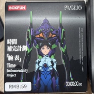 Eva 手錶盲盒 Rei款2隻只拆盒確認款