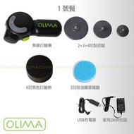 OLIMA 黑色二代目無線打蠟機