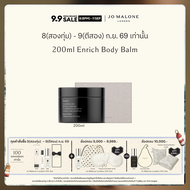 [Care Collection] Jo Malone London - บอดี้บาล์ม Enrich Body Balm 200 มล. - โจ มาโลน ลอนดอน น้ำหอม