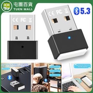 屯團百貨 - 黑色 5.3免驅動藍牙適配器 外置USB藍牙器(平行進口)