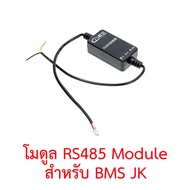 BMS Smart JK Jikong อุปกรณ์เสริม จอ 2" สายสวิทช์  RS485 Module Accessory Display Switch แบตลิเธียม NMC Lifepo4 แบต Battery Management System