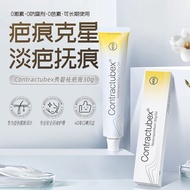 German Contractubex Xiubi scar removal gel fades and repairs德国Contractubex秀碧袪疤凝胶淡化修复疤痕安全祛疤膏原装进口1206
