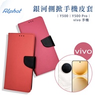 Galaxy Side Flip Leather Case vivo Y500 Pro/Y500/Y400 Phone