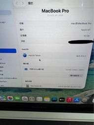 MACBOOK PRO 13 M1 16GB Silver 新淨