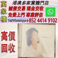 楊千嬅《原來過得很快樂》2009年港版CD 黑膠唱片 ，CD碟 ，卡式帶， #張國榮 #梅艷芳 #張學友 #劉德華 #林憶蓮 #林子祥 #譚詠麟 #鄧麗君 #王傑 ##葉蒨文 #陳百強 #徐小鳳 #甄