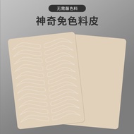 好物分享 神奇免色料练习皮无需纹绣专用新手练习空白眉眼仿真假皮空上色Magic color-free practice leather without embroidery special new x