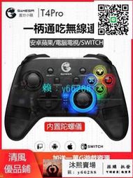 電競手把蓋世小雞T4pro電腦PC版遊戲手柄平臺無線gta5艾爾登法環電視原神Steam安卓switch蘋果i