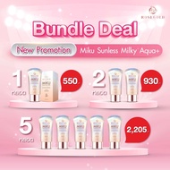 พร้อมส่ง กันแดด MIKU MILKY AQUA PLUS SPF 50 PA+++