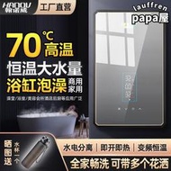 380V瞬熱電熱水器大功率商用三相電浴缸泡澡廚房餐廳洗碗用過水熱