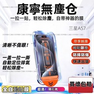 Samsung A57 Seconds Sticker Dust Removal Glass Protective A71 A51 Note10lite A37 A25 A54 Anti Blue L