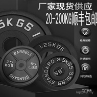 Four-Cast Iron 1.25KG2.5KG5KG15KG25KG Paint Weightlifting Tong Wei Austrian Rod Dumb Black Barbell B