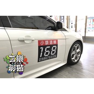[Cola Color Sticker] Customized Advertising Sticker-Car Body Wrap-Partial Sticker-Carbon Fiber Card 
