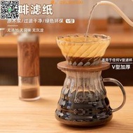 【惠惠市集】咖啡濾紙過濾v01扇形濾紙美式沖泡咖啡機濾紙V60濾杯手沖咖啡壺