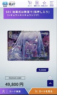 世界計畫 ws 卡 25時 宵崎奏
