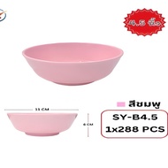 4.5 Inch Cup And Bowl 11x6 CM Abs Food Grade Pack Of 12