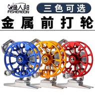 All-metal Micro-Lead Raft Fishing Reel Magnetic Slow-Drop Raft Reel Front Reel Ice Fishing Reel Fishing Reel Fishing Reel