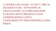 台北光華商場 筆電喇叭 宏碁 ACER V3-571G 喇叭 5750G 喇叭 破音 沒聲音