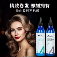 Quick Perm Perm Potion Cysteine Hydrochloride Hair Salon Cold Perm Hot Men Women High Skull Hair Roo