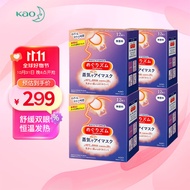 花王(KAO)蒸汽眼罩 睡眠热敷眼罩 热敷眼贴 眼部按摩 12片*4盒 无香型 日本进口
