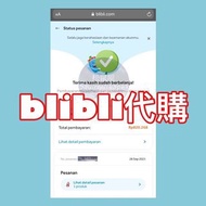blibli代購 印尼代購